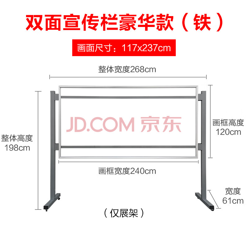 宣传栏公示栏户外定制不锈钢党建可移动展板铝合金铁艺烤漆公告栏