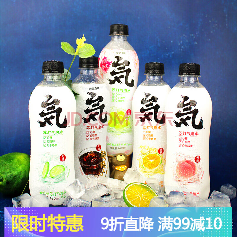 元气森林气泡水混合酸梅汁樱花白桃青瓜卡曼橘子味0糖