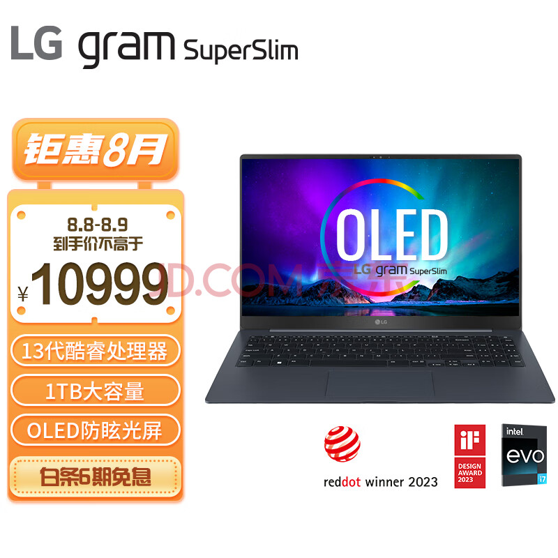 LG gram SuperSlim2023款15.6英寸 990g 长续航 100%DCI-P3 OLED轻薄笔记本电脑(13代酷睿i7 32G 1TB )星际蓝