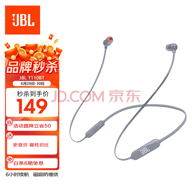 JBL TUNE 110BT 蓝牙无线耳机 运动音乐游戏耳机 苹果华为小米入耳式耳机 带麦可通话 灰色