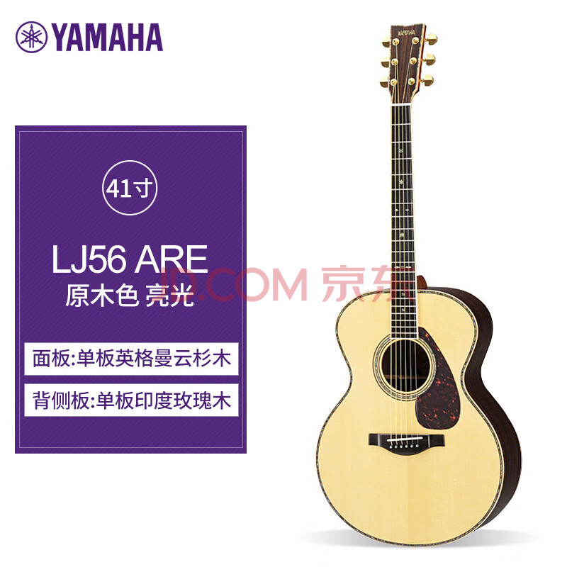 yamaha雅马哈ll26arels36lj56日产全单板民谣原声吉他专业表演lj56are