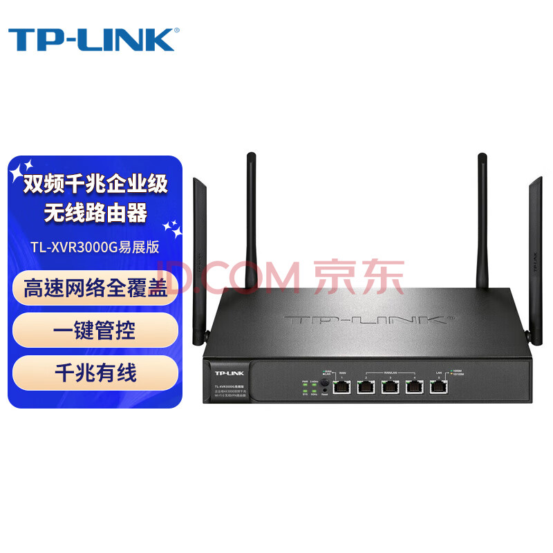 普联（TP-LINK） 双频千兆WIFI6 多WAN口企业级无线路由器商用办公室大功率高速穿墙网关 TL-XVR3000G易展版