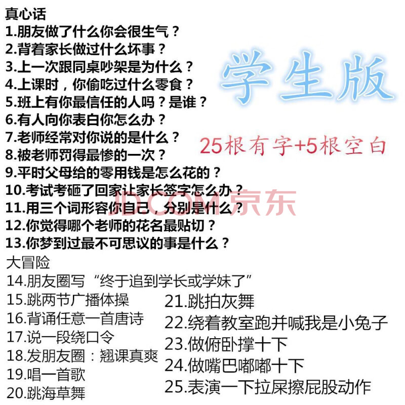 真心话大冒险卡牌防水抽签喝酒酒令惩罚游戏酒吧ktv聚会游戏道具 紫色