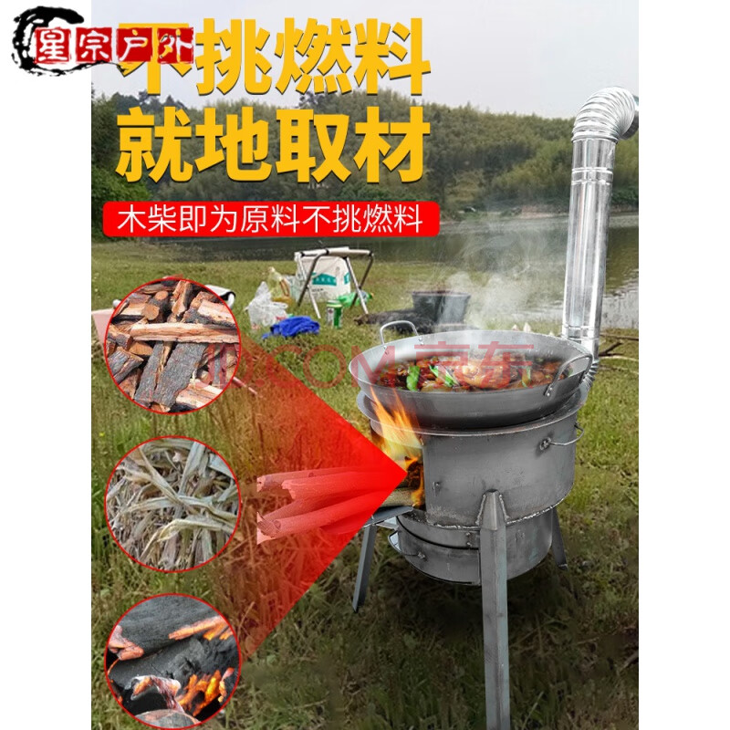 灶户外农村用灶移动烧木柴柴火炉大锅台便携烧柴无烟灶台才材地锅村里