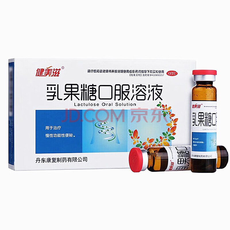 丹康 健美滋 乳果糖口服溶液 10ml*10支 治疗慢性 肝性脑病缓泻药