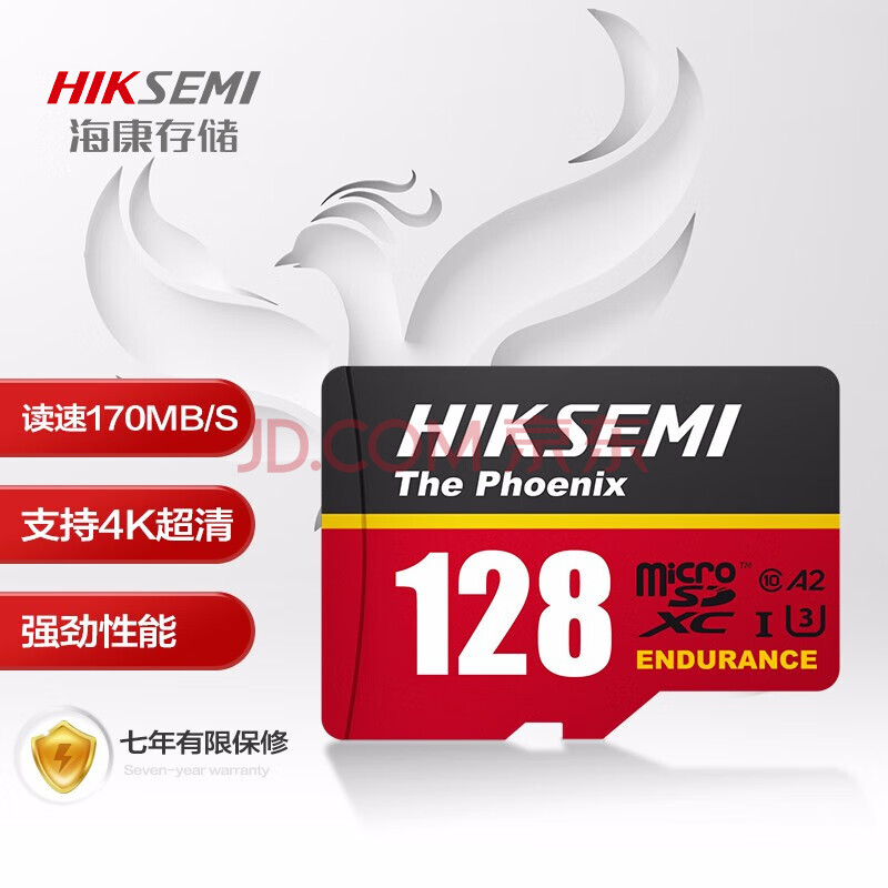 海康威视（HIKVISION）128GB TF(MicroSD)存储卡U3 C10 A2 V30 4K视频监控卡行车记录仪内存卡数码闪速闪存卡