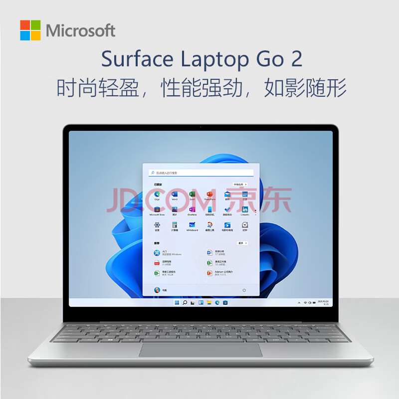 微软Surface Laptop Go 2 轻薄笔记本电脑 i5 16G+256G亮铂金 12.4英寸触屏 学生本 办公笔记本