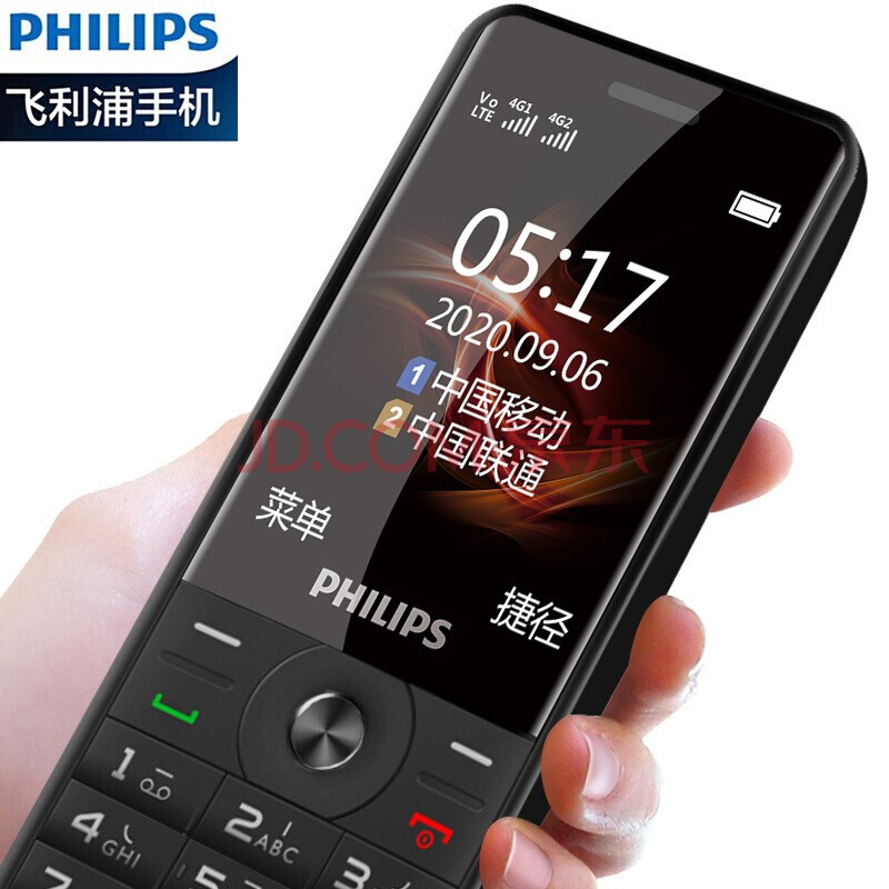 飞利浦(philips)e517a 典雅黑 老人手机 移动联通电信三网4g 直板按键