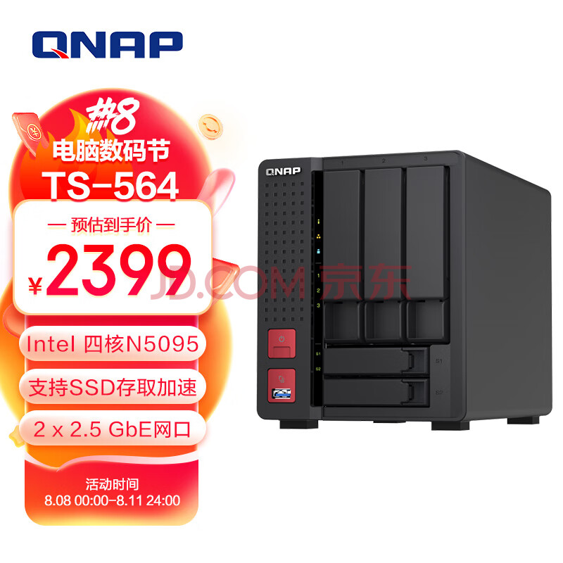 威联通（QNAP）TS-564内存8G四核2.9GHz CPU五盘位双2.5GbE 网络端口NAS网络存储4K影片转档