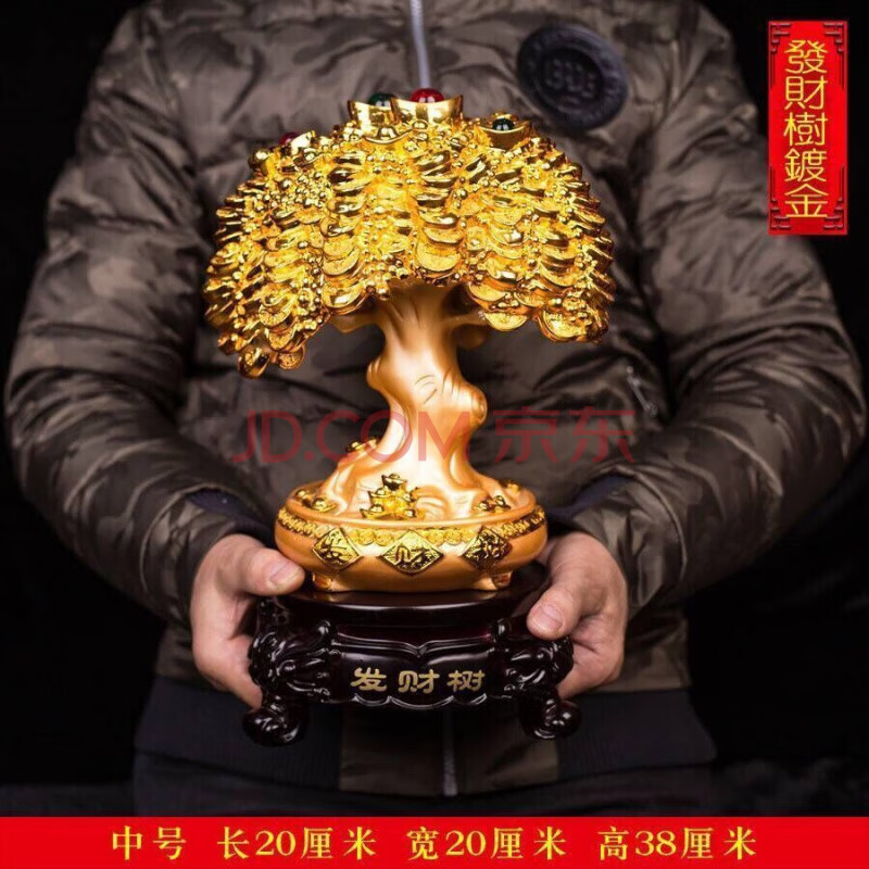 发财树中号金色【图片 价格 品牌 报价】-京东