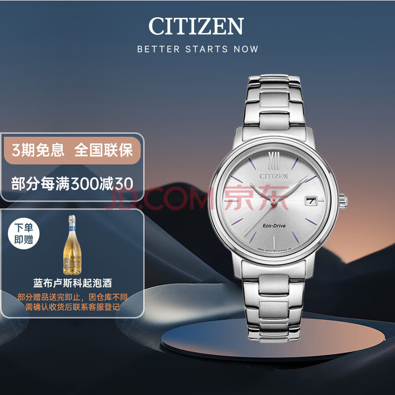 西铁城（CITIZEN）手表女士光动能日韩表白盘日显钢带学生七夕送礼物FE6090-85A