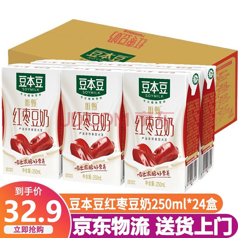 豆红枣唯甄豆奶250ml/盒装植物蛋白饮料豆浆饮品营养早餐奶 红枣味250