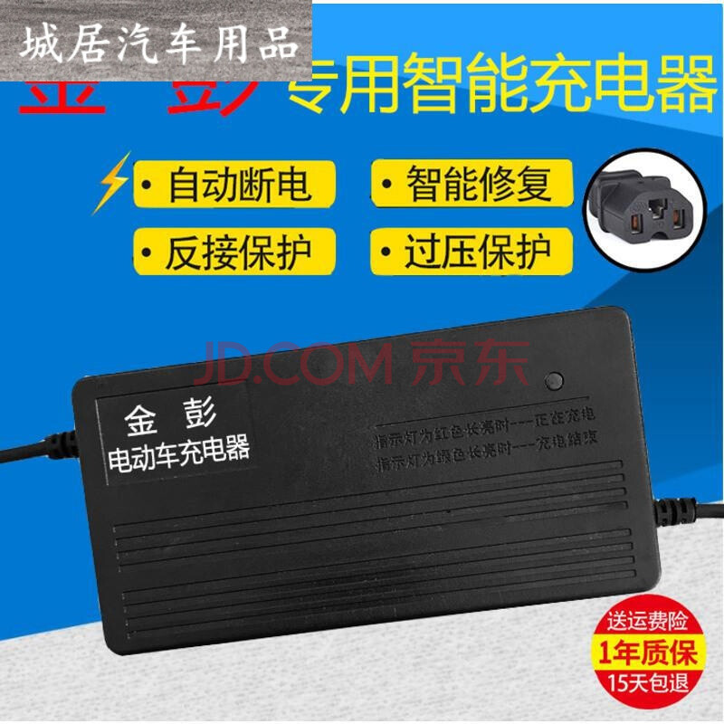 金彭电动车电瓶车专用充电器48v40ah60v50ah72v84v96v12ah20ah32a48v