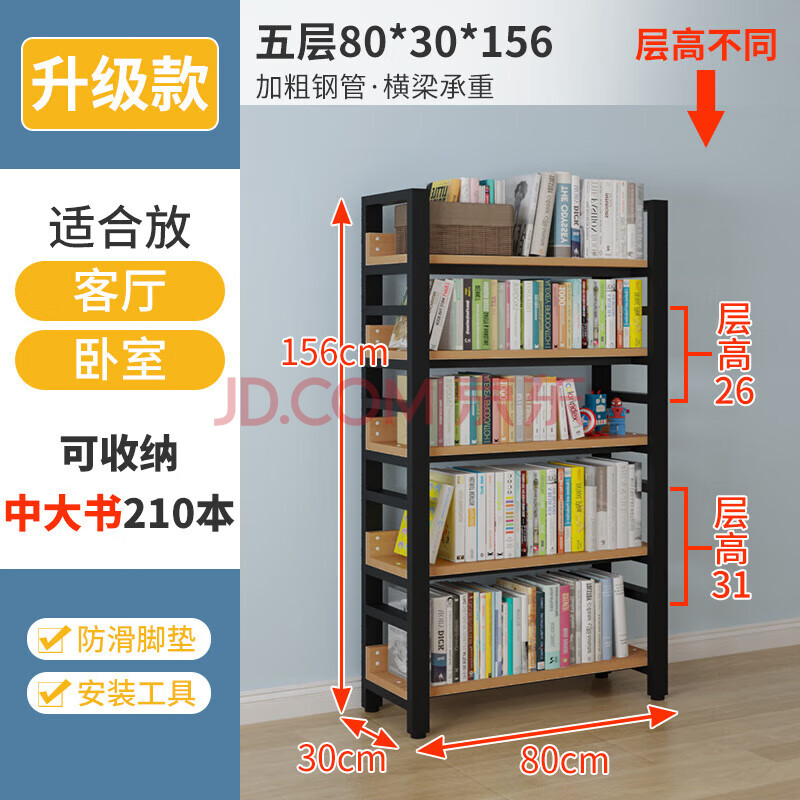 盾将铁艺书架收纳架落地靠墙钢制置物架5层黑架浅胡桃 800*300*1560mm