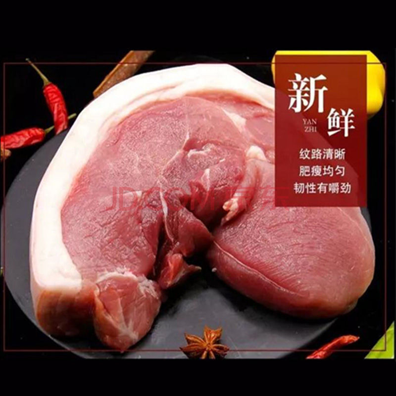 生鲜猪后腿肉鲜肉现杀黑猪肉土猪肉后上猪肉带皮五花肉块猪前腿肉