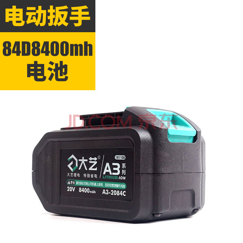 适用大艺电池电动扳手a3电池48v88vf手电钻12v16v20v