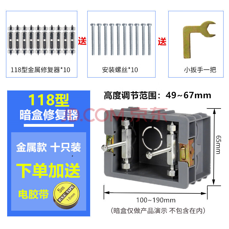 通用86型暗盒修复器接线盒修补撑杆开关插座底盒底座维修补救器 注意