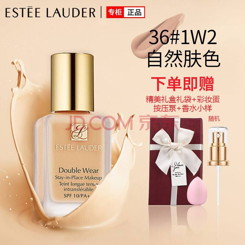 【国内专柜版】estee lauder雅诗兰黛粉底液dw持久持妆控油 #36 1w2