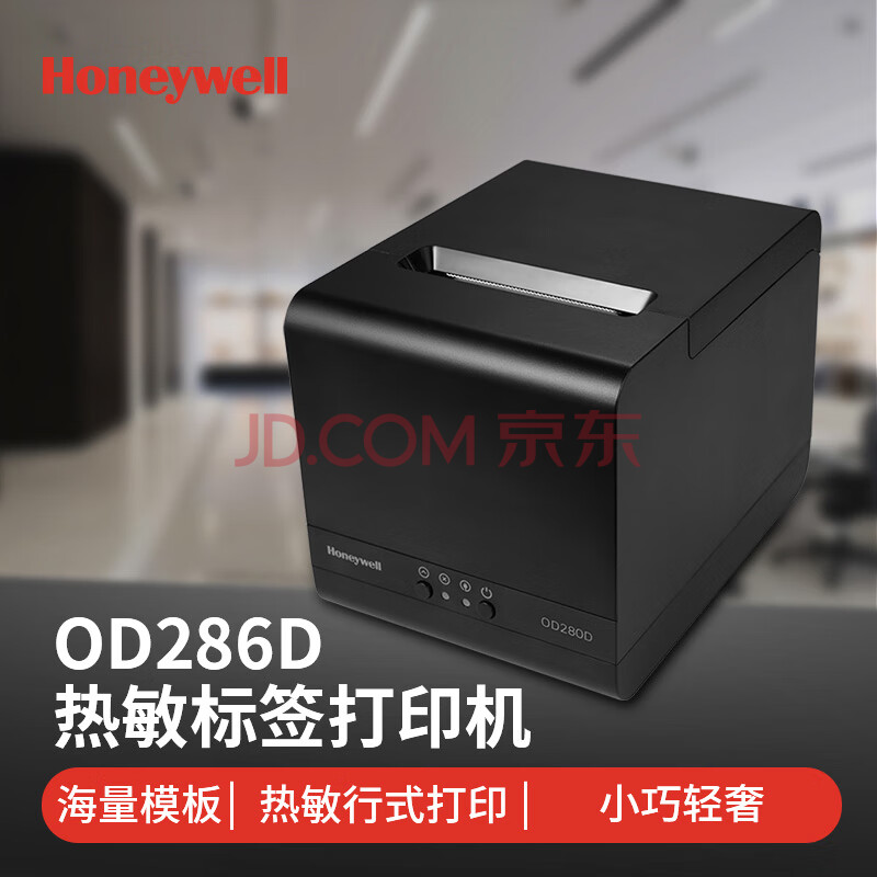 霍尼韦尔（Honeywell）外卖小票标签打印机/热敏打印 USB连接  商超零售 条码不干胶打印OD286D