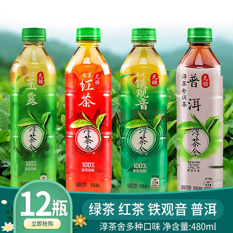 可口可乐淳茶舍铁观音480ml/瓶整箱批特价无糖乌龙普洱茶饮料品 普洱