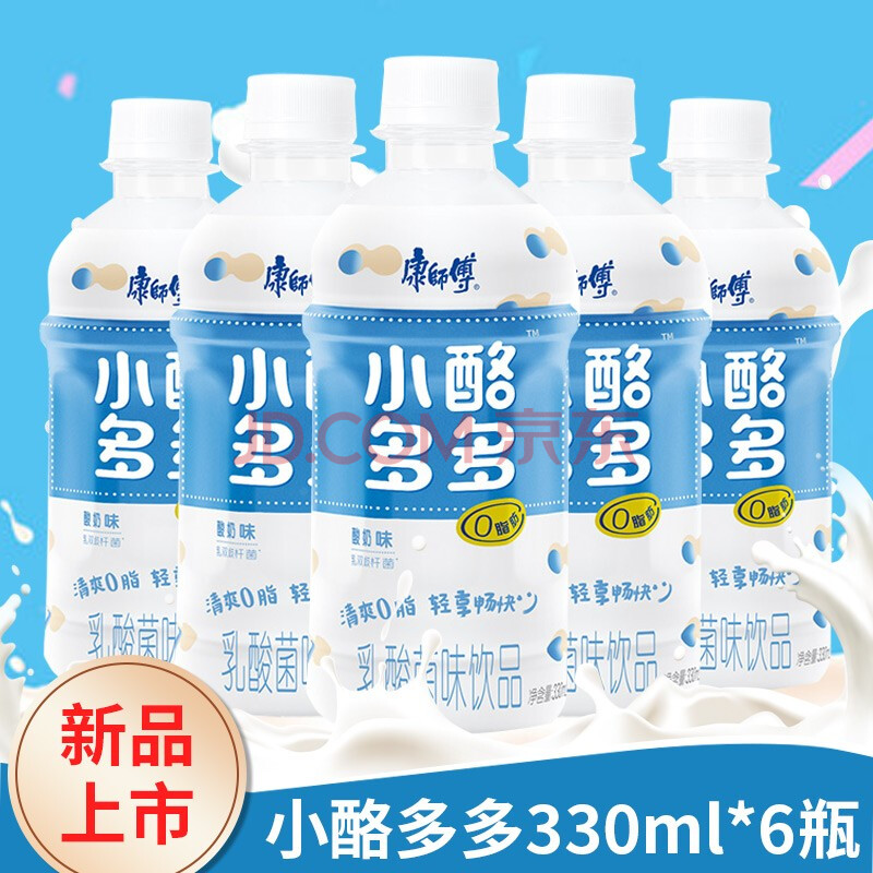 康师傅小酪多多乳酸菌饮品酸奶味330ml/500ml多规格尝鲜装 小酪多多