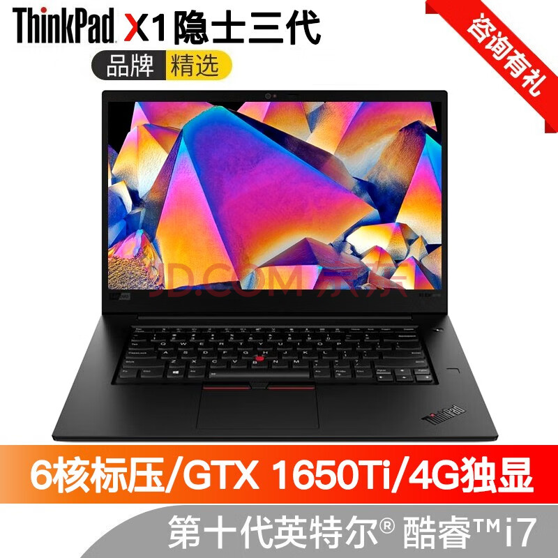 (新品)thinkpad x1隐士四代 16英寸专业设计高性能ibm