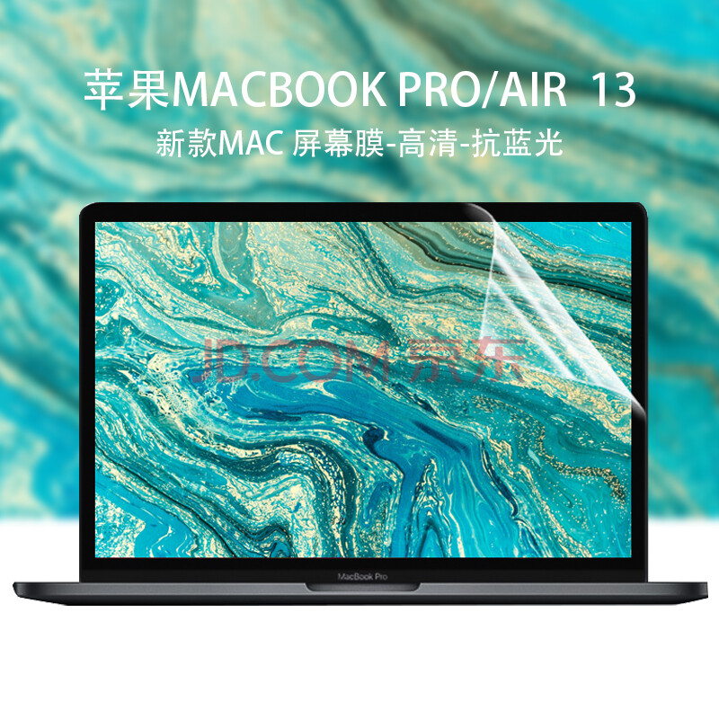 pro air m1保护膜电脑配件贴膜li 磨砂防反光屏幕膜(软膜) macbook