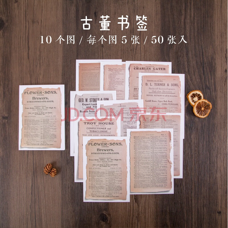 花行50张复古学院便签素材本 仿真书页自然植物票据手帐拼贴装饰 古董