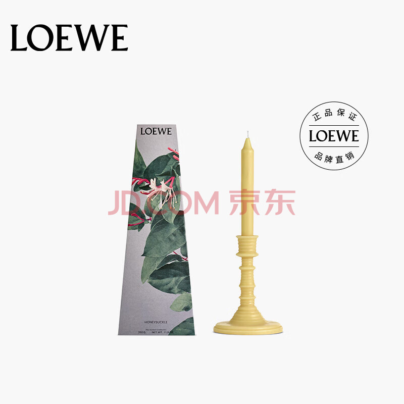 LOEWE罗意威香氛 金银花 香味枝形香氛烛台330g 节日礼品礼物 香薰蜡烛