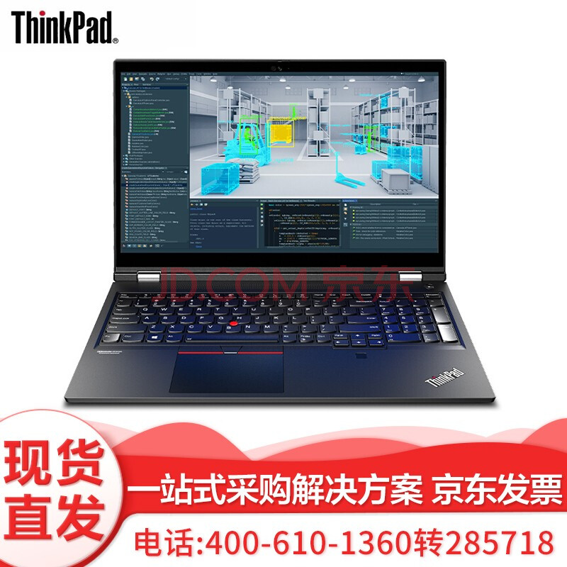 联想thinkpad p15 15.6英寸4g显卡移动图形工作站设计