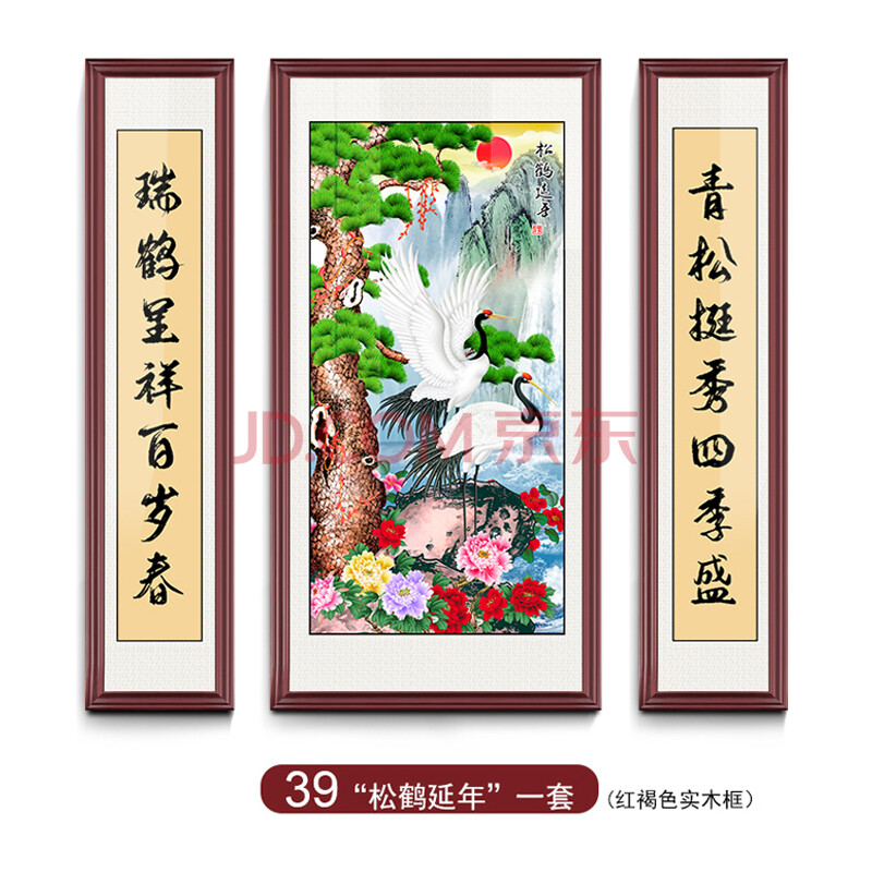 中堂匾 松鹤延年中堂画客厅挂画农村堂屋大气装饰迎客松壁画家堂大堂