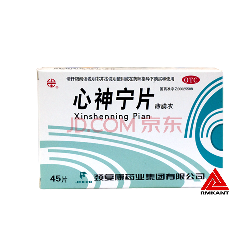 颈复康 心神宁片 0.25g*45片a 一盒装