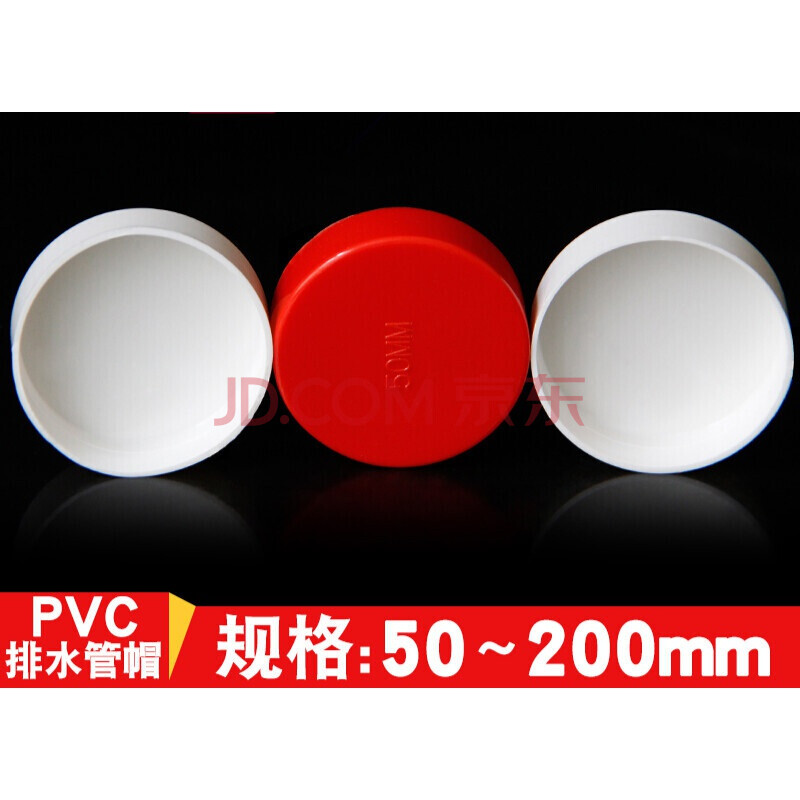 pvc水管帽堵头排水管堵盖管堵160下水管保护盖帽50堵头110配件200 110