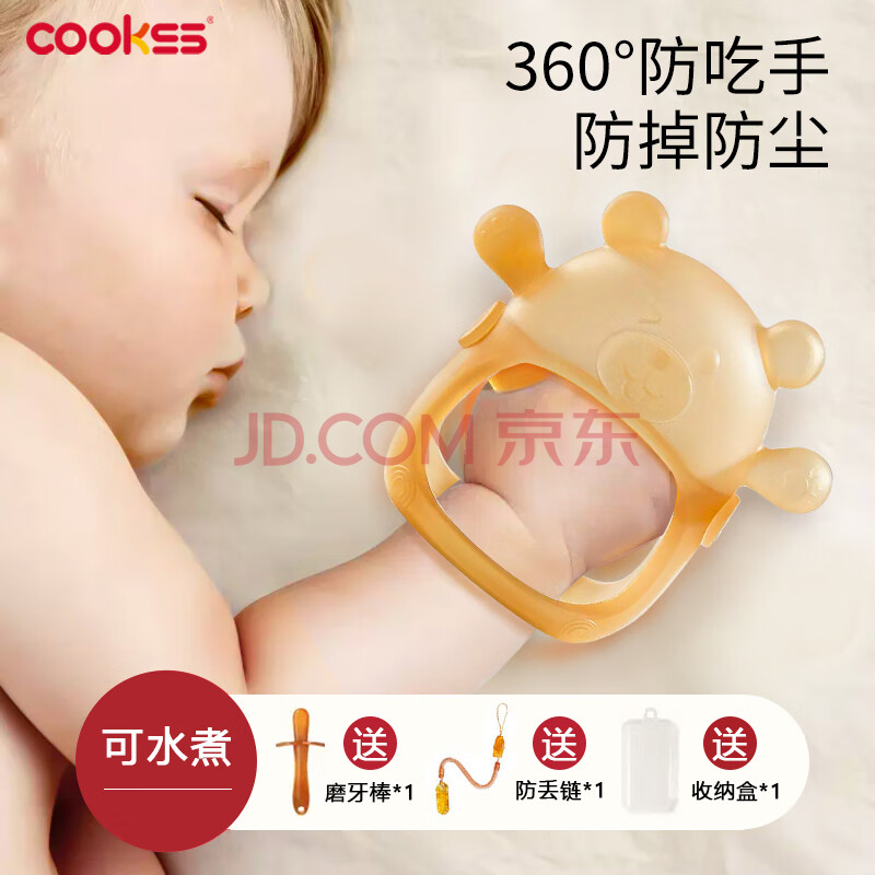 COOKSS婴儿牙胶宝宝安抚防吃手磨牙胶棒宝宝出牙期 纳米银小熊+磨牙胶棒