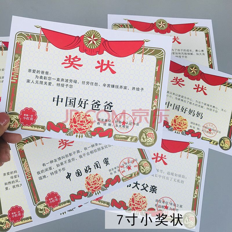 好妈妈证书 母亲节7寸大搞笑奖状纸张厚硬送爸爸妈妈男友女友好圣诞小