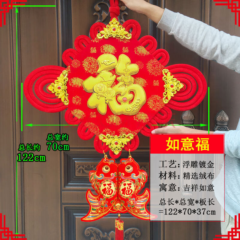 福字中国结挂件大号客厅壁挂过年装饰品新年喜庆乔迁新房挂饰过年40