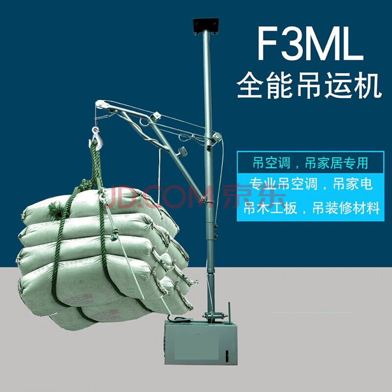 飞万达f3ml吊运机室内装修 小型吊装吊料微型电动吊沙机220v定制 f3m