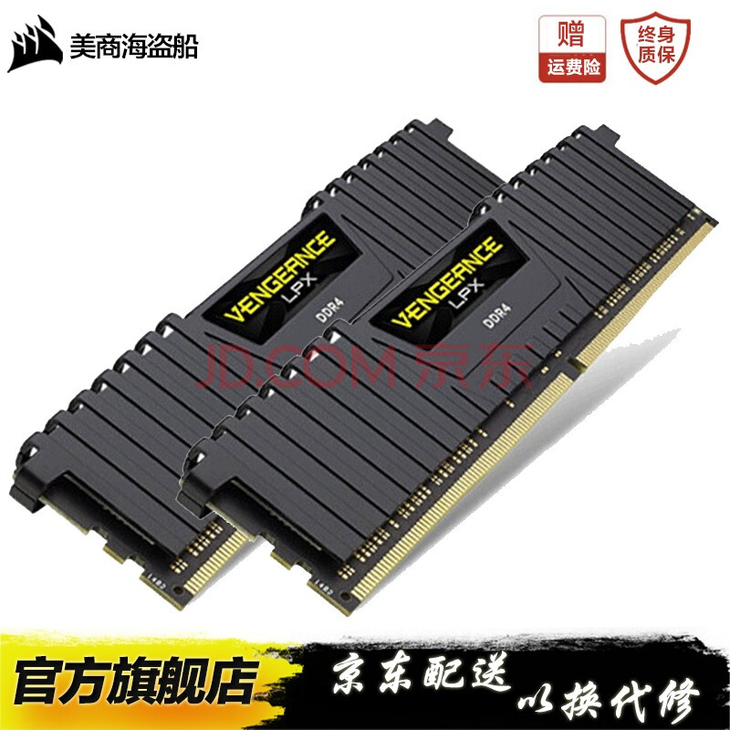 海盗船(uscorsair)ddr4台式机内存条 复仇者 lpx 32g (16g两条) 3200