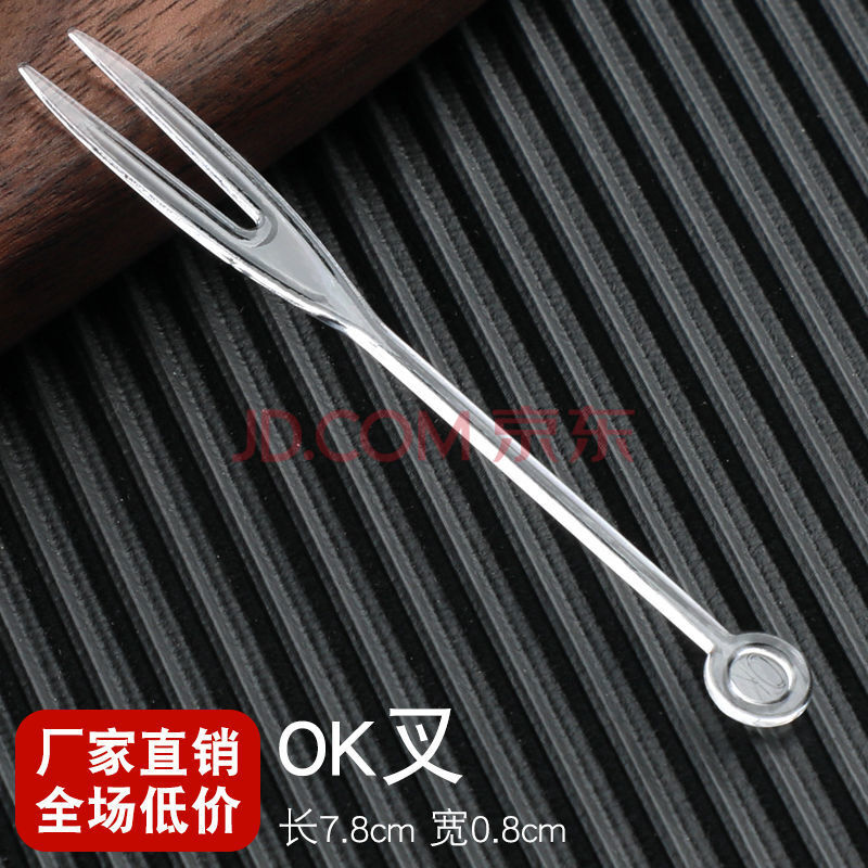 一次性水果叉家用小叉子塑料水果签插透明单独包装创意可爱 ok叉透明