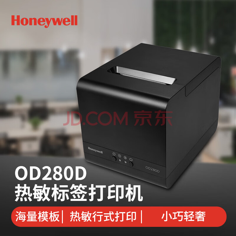 霍尼韦尔（Honeywell）热敏标签/外卖小票打印机 USB连接  商超零售 奶茶店 条码不干胶打印OD280D