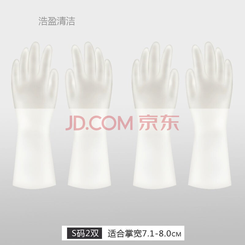 洗碗手套橡胶乳胶洗衣服防水皮手套家务耐用耐磨手套女男厨房神器