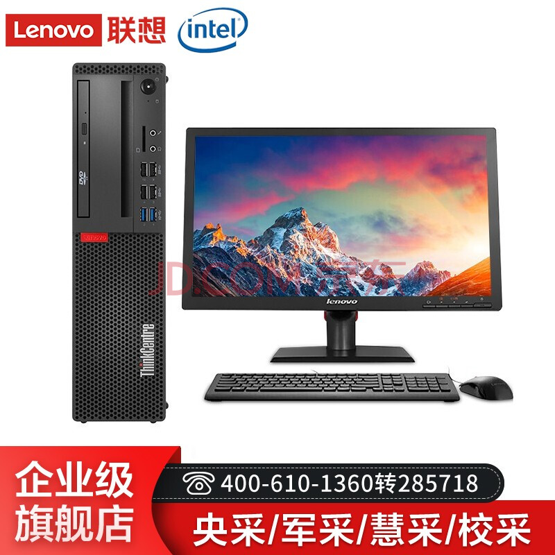 【支持win7系统】联想(thinkcentre)m920s 8.