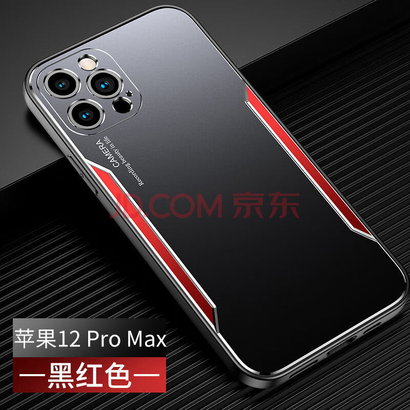 iphone12全黑图片,iphone全黑图片 全包防摔iphone12promax个性创意磨砂背板套 苹果12promax手机壳 黑银