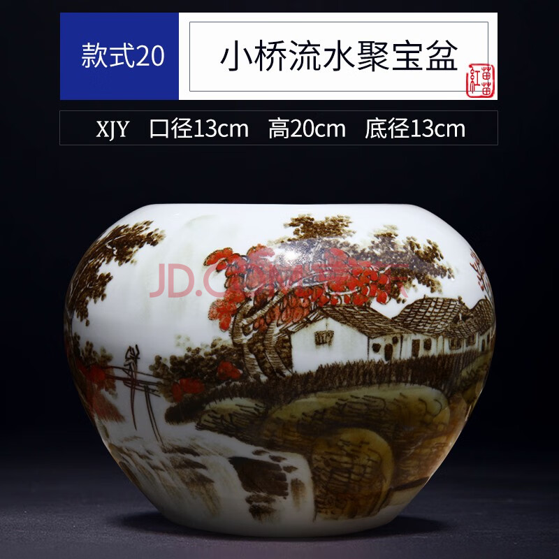 陶瓷摆件客厅插花装饰简约个性创意特色摆设 xjy 款20小桥流水聚宝盆