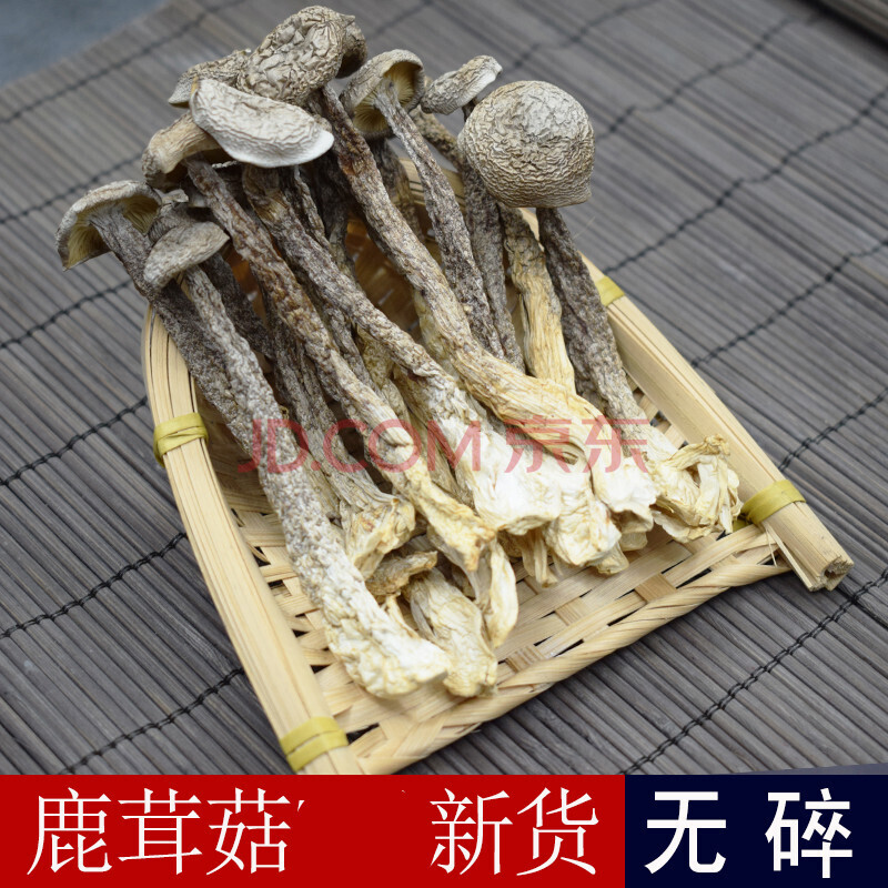 鹿茸菇干货无碎500g云南特产特级食用菌干香菇蘑菇煲汤食材鹿茸菌