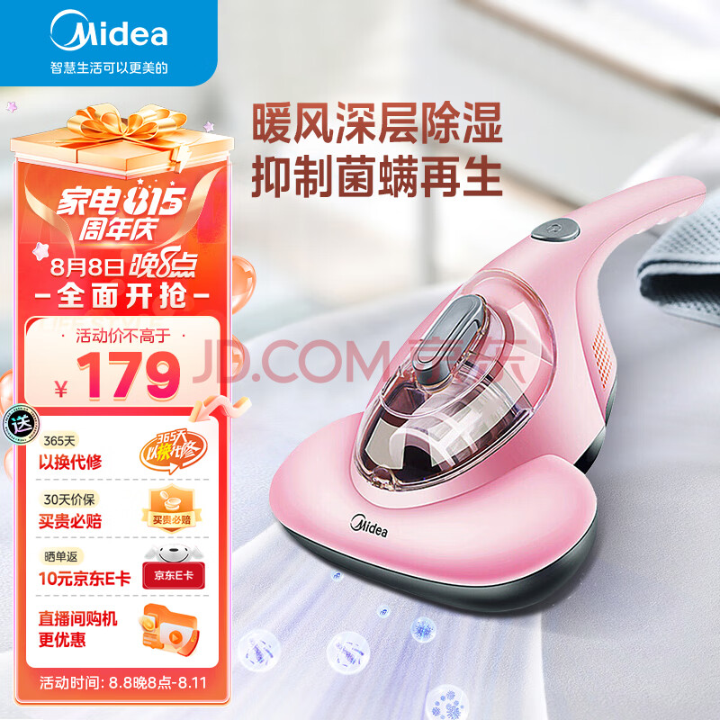 美的（Midea）除螨仪家用 紫外线杀菌率99% 手持床上双电机大吸力除螨吸尘 B1