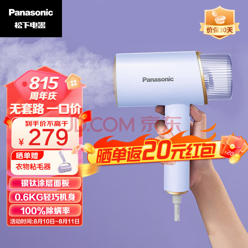 松下（Panasonic）挂烫机家用 熨斗 蒸汽挂烫机 便携 手持挂烫机 电熨斗 NI-GHF026 云雾蓝