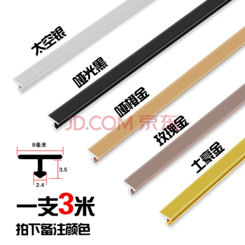 铜条过门条 铝合金型条铝字条字钛金条瓷砖型条地板美