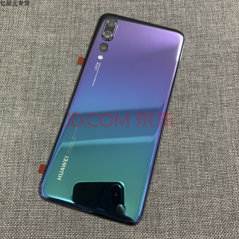 华为p20pro后盖p20电池盖eml-al00玻璃后屏后壳背 p20