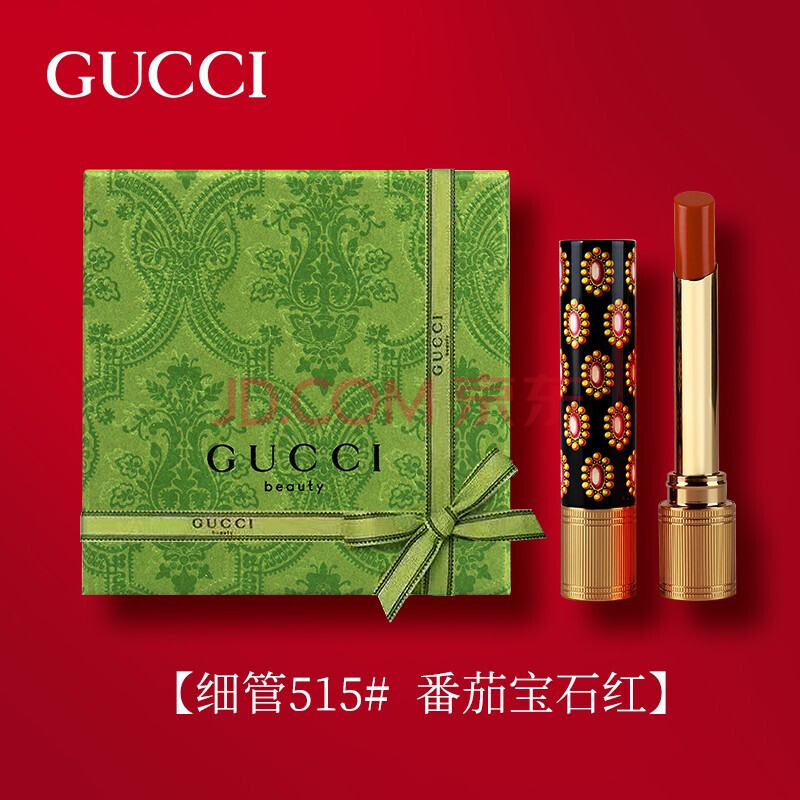 古驰（GUCCI）口红倾色琉光唇膏515#1.8g【大客户专享】